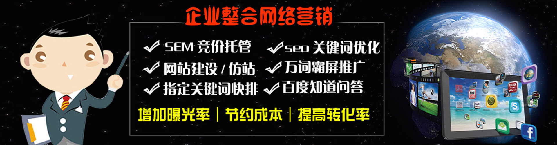 桃城网络推广开户